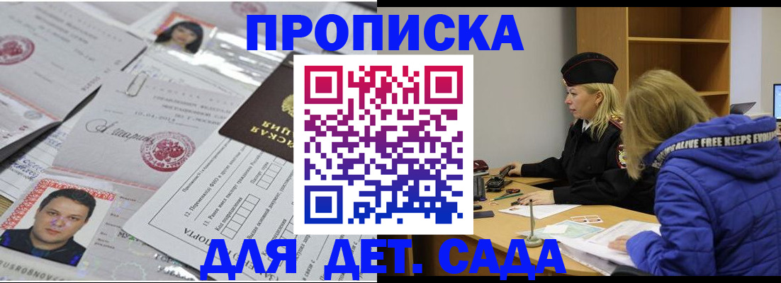 регистрация в квартире в Звенигово