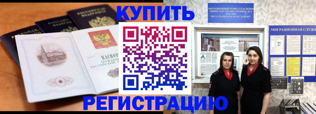 временная регистрация госуслуги в Звенигово